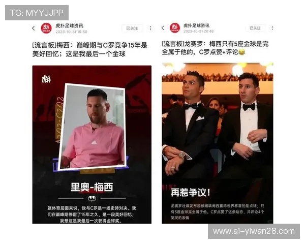 梅西与C罗谁更伟大 足球球星历史地位与竞技状态全方位对比分析 梅西与C罗谁更伟大 足球球星历史地位与竞技状态全方位对比分析