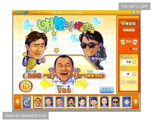 足球球星斗地主新玩法全解析 多种策略搭配让你玩转桌面对决